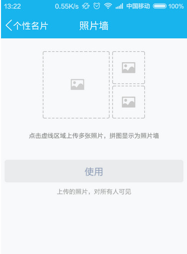 手机QQ照片墙怎么设置 2015最新版手机QQ照片墙使用方法