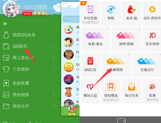 qq微粒贷怎么用 手机qq贷款流程