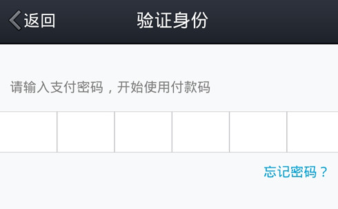 QQ钱包付款码安全吗 QQ钱包付款码图文使用教程
