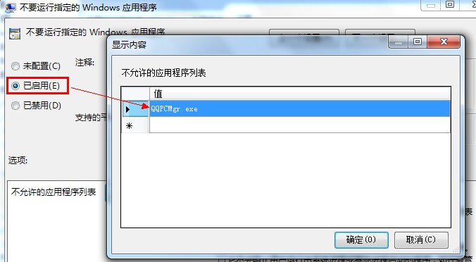 qq电脑管家打不开怎么办 qq电脑管家打不开常用处理方法