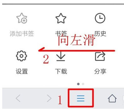 手机QQ浏览器怎么开启网页护眼色