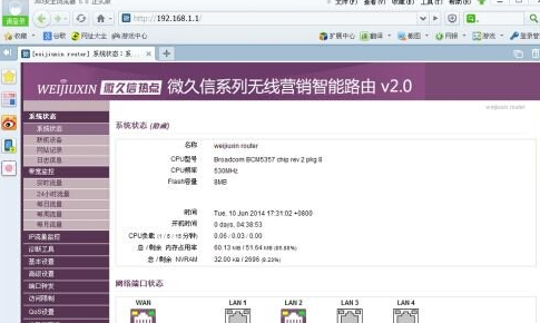 微信路由器怎么设置 微信路由器安装教程