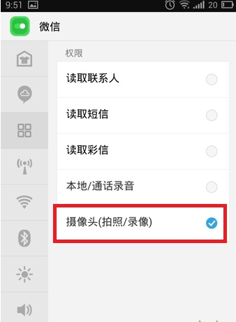 微信扫一扫无法获取摄像头数据解决办法