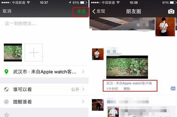 微信小尾巴显示apple watch方法 更改微信客户端显示教程