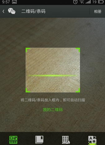 微信扫一扫无法获取摄像头数据解决办法
