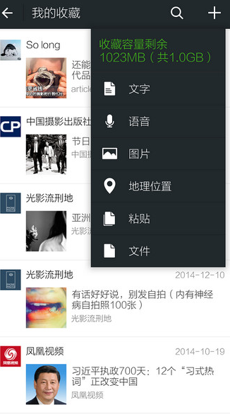 微信收藏的东西在哪 微信圈查看收藏的方法