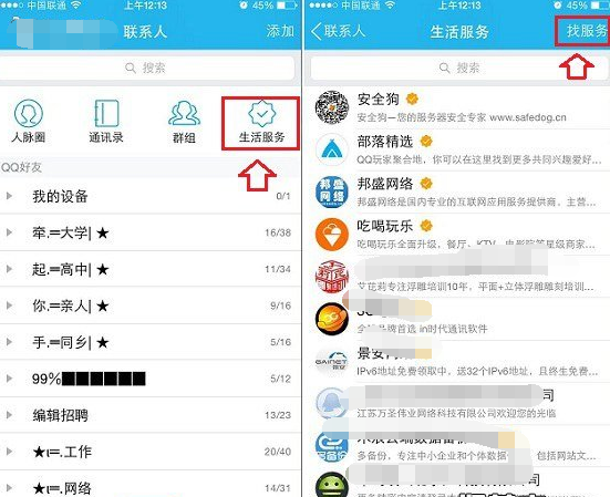 手机QQ怎么发红包 手机QQ红包在哪怎么用