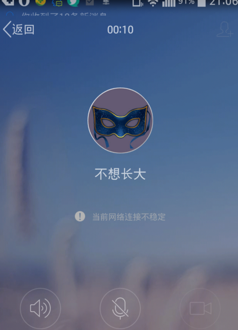 手机qq假面狂欢夜在哪 怎么语音聊天