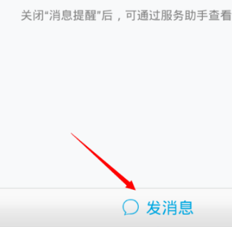 QQ悄悄话在哪里开启？怎么激活？