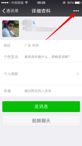 微信星标朋友是什么意思 怎么设置