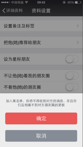 新版微信怎么删除好友 彻底删除微信好友方法