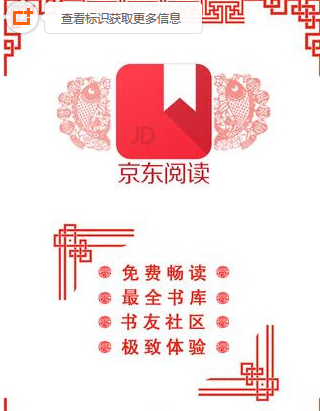 京东阅读不能用怎么办?具体解决方法