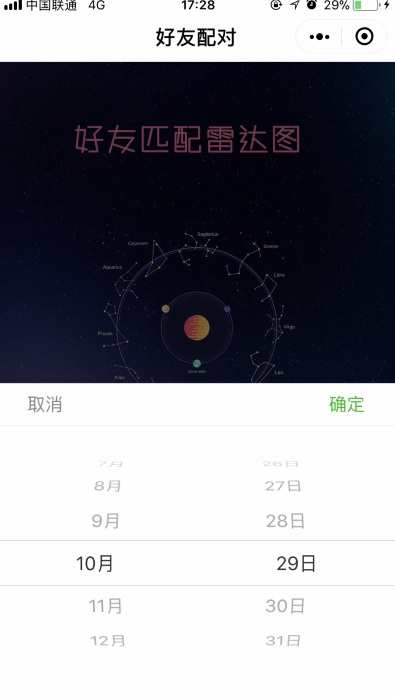 微信怎么创建我的雷达图 朋友圈好友匹配雷达图二维码怎么弄的