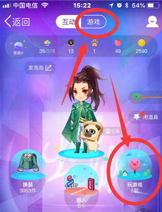 qq引力球在哪里 qq引力球怎么打开