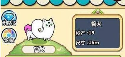 微信萌犬变变变合成顺序是什么 萌犬变变变图鉴汇总大全