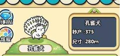 微信萌犬变变变合成顺序是什么 萌犬变变变图鉴汇总大全