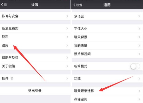 微信过期图片怎么找回 微信图片过期失效如何恢复