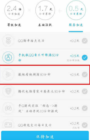 微视无法加速qq等级怎么回事 qq微视怎么加速qq等级