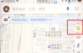 高德地图中如何查看空气质量 具体步骤介绍