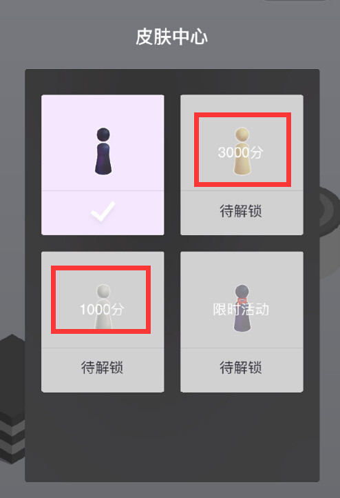 微信跳一跳皮肤怎么获取 跳一跳皮肤功能介绍