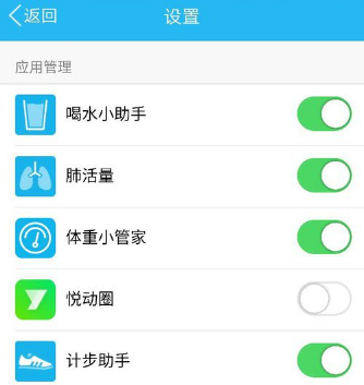 qq运动计步权限怎么开启 qq运动计步权限开启方法