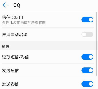 qq运动计步权限怎么开启 qq运动计步权限开启方法