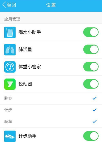 qq运动计步权限怎么开启 qq运动计步权限开启方法