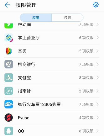 qq运动计步权限怎么开启 qq运动计步权限开启方法