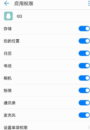 qq运动计步权限怎么开启 qq运动计步权限开启方法