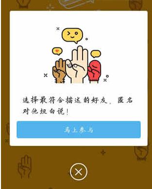 手机QQ坦白说在哪玩 手机QQ坦白说怎么玩攻略