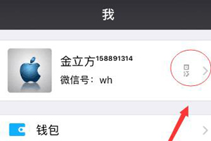 微信名字后面的小数字怎么弄 如何在微信昵称上面加小字教程
