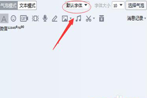 微信名字后面的小数字怎么弄 如何在微信昵称上面加小字教程