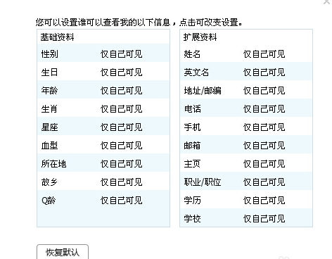 qq资料怎么弄空白手机版 2018怎样把qq资料弄成空白手机