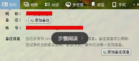 qq资料怎么弄空白手机版 2018怎样把qq资料弄成空白手机