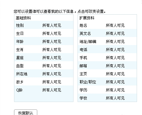 qq资料怎么弄空白手机版 2018怎样把qq资料弄成空白手机