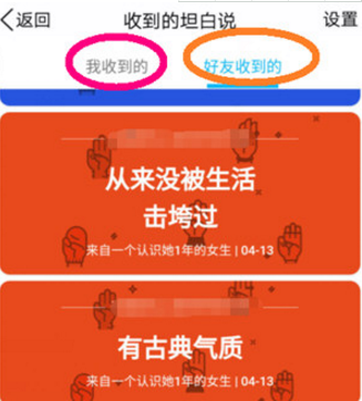 qq坦白说非你莫属卡怎么用 qq坦白说非你莫属卡使用方法介绍