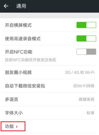 微信如何关联老公微信号 怎么同时接收老公微信