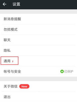 微信如何关联老公微信号 怎么同时接收老公微信