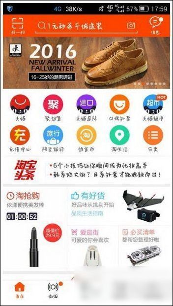 支付宝APP获得易积分的具体操作步骤