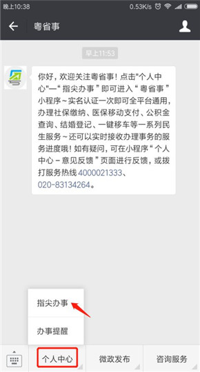 微信电子出生卡怎么申领 微信电子出生卡办理流程