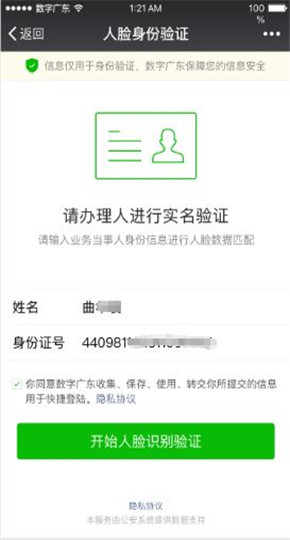微信电子出生卡怎么申领 微信电子出生卡办理流程