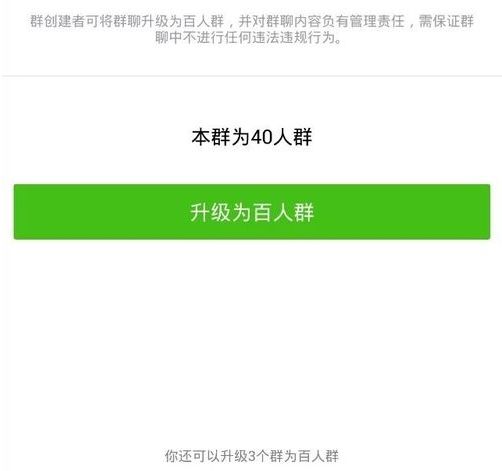 2018微信怎么建群超个40个人 怎么创建40人以上的微信群