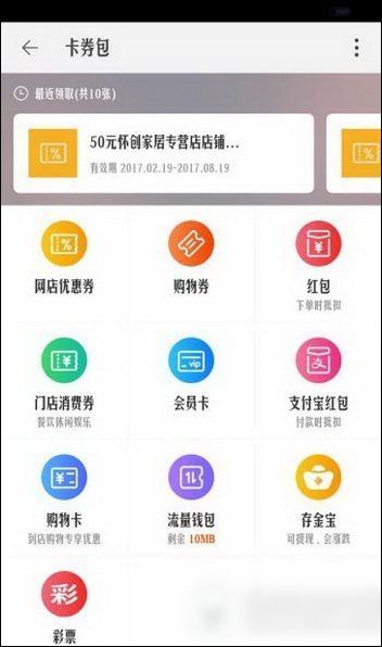 手机淘宝俺怕中找到黄金红包具体操作步骤