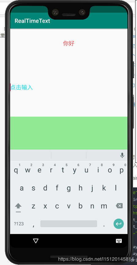Android写一个实时输入框功能
