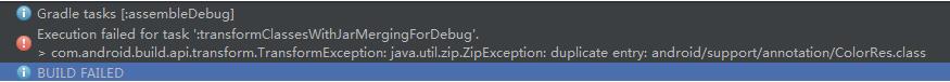 Android 如何实现exclude aar包中的某个jar包