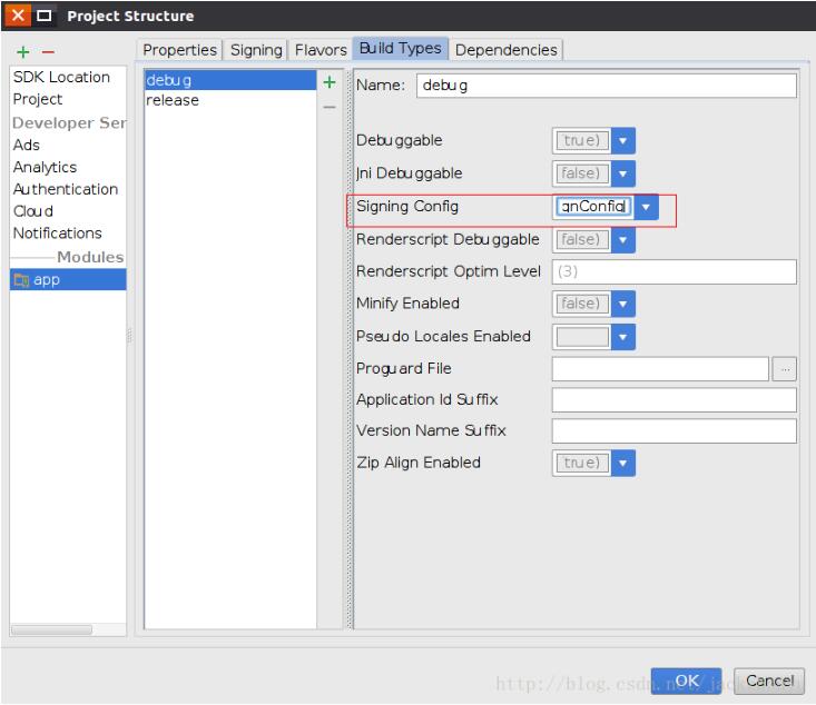 Android studio设置指定的签名文件教程