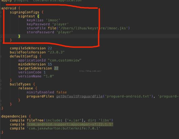 Android studio设置指定的签名文件教程