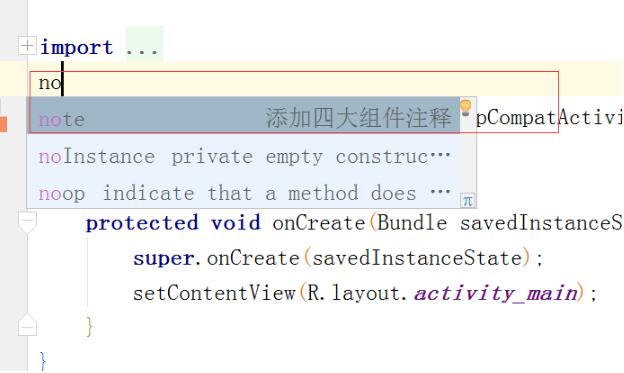 Android Studio 配置:自定义头部代码注释及添加模版方式
