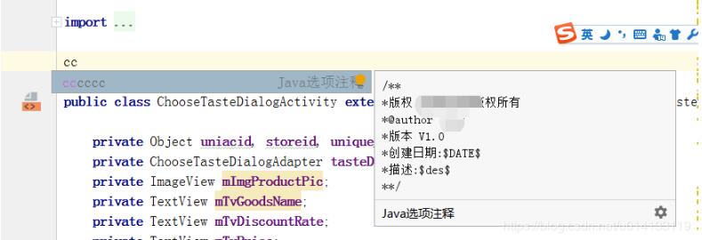 Android Studio 配置:自定义头部代码注释及添加模版方式