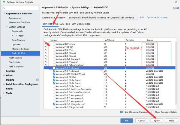 Android studio 2020中的Android SDK 下载教程